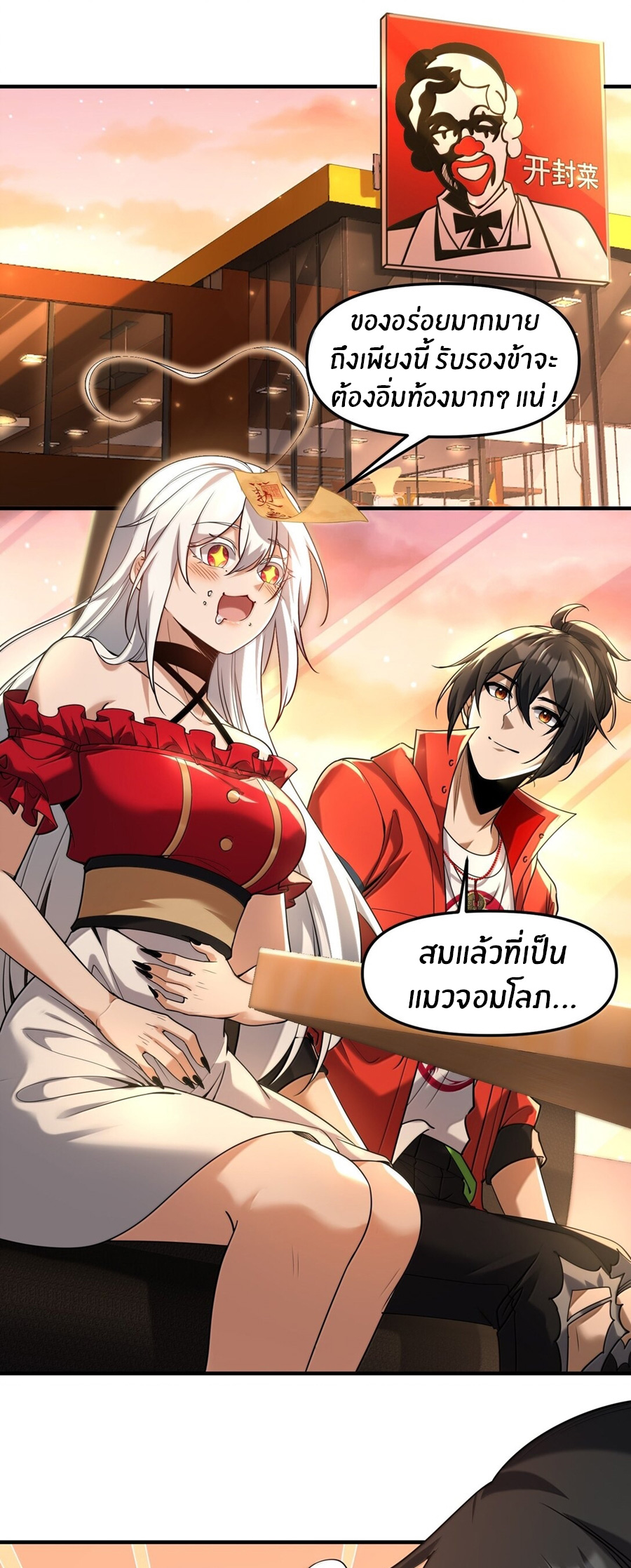 During the live broadcast, I proposed to the female ghost - she really agreed?! ตอนที่ 69 หน้า 2