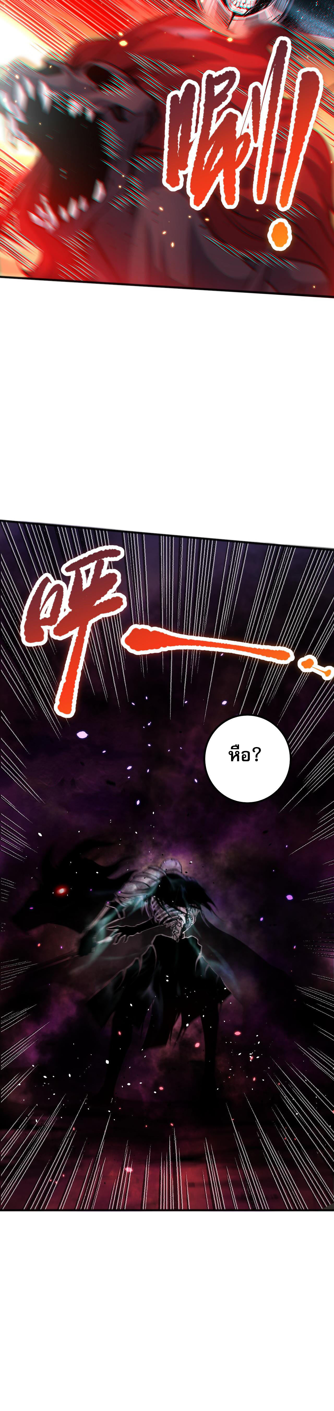 เนโครแมนเซอร์! ฉันคือภัยพิบัติล้างโลก! ตอนที่ 44 หน้า 21