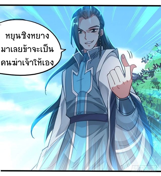 การกลับมาของจักพรรดิ์ ตอนที่ 21 หน้า 22