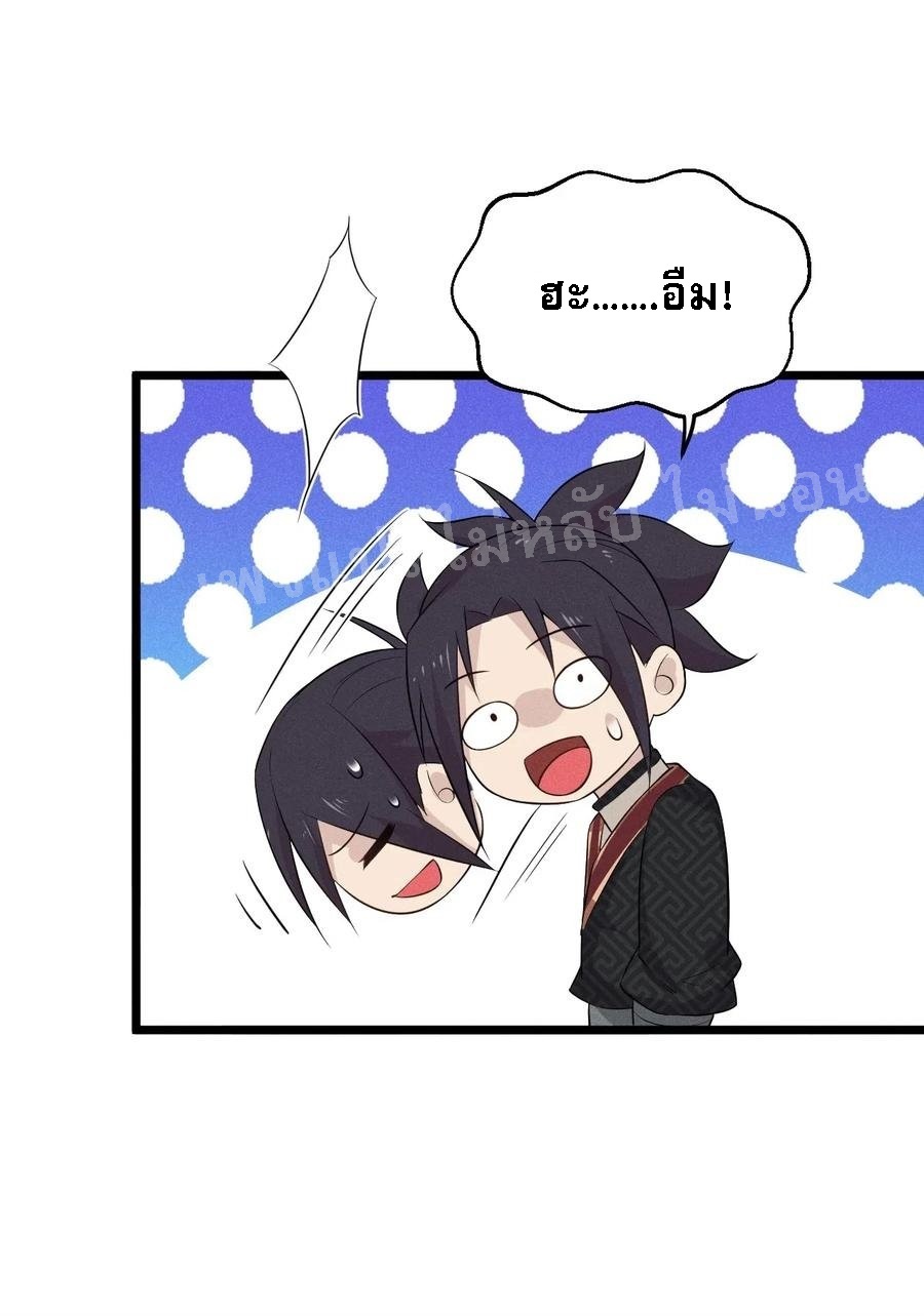 สุดยอดพ่อครัวเจ้าแห่งฮาเร็ม ตอนที่ 16 หน้า 114