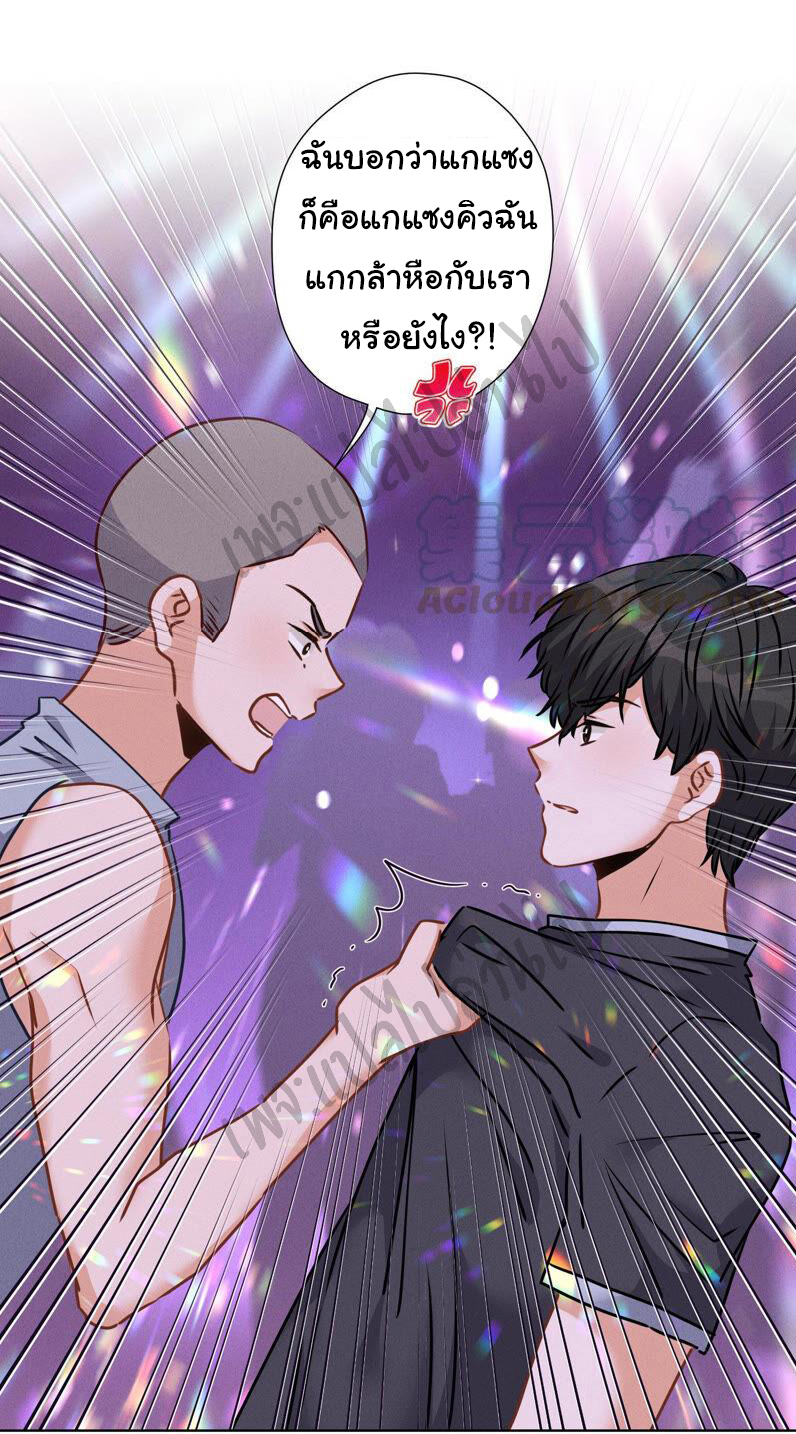 Lu Feng is the best son-in-law สุดยอดลูกเขย "ลู่เฟิง" ตอนที่ 75 หน้า 10