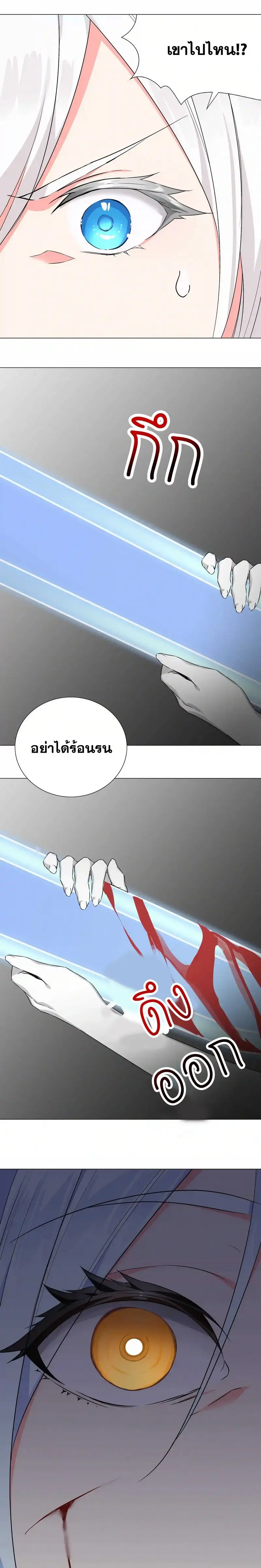 My Harem Grew So Large I Was Forced to Ascend ฮาเร็มสาวที่ต่างโลก ตอนที่ 48 หน้า 3