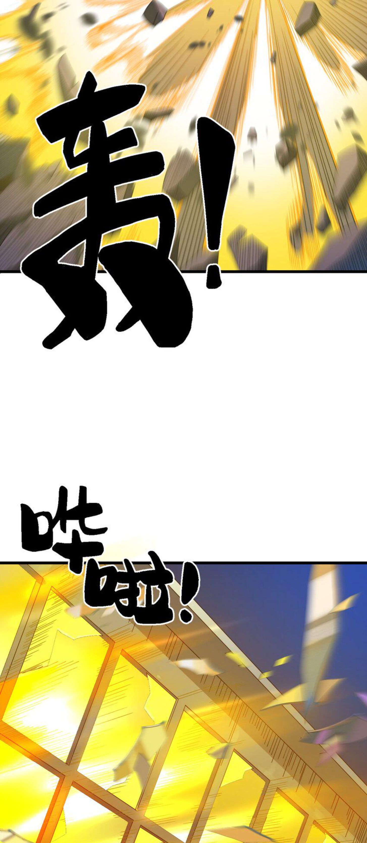 เมื่อข้าลงจากเขาแล้ว ข้าจะไร้ผู้ต่อกร !? (ฝึกเสร็จ Lv.Max) ตอนที่ 6 หน้า 31