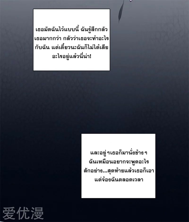 Metropolitan Reverence ตอนที่ 15 หน้า 4