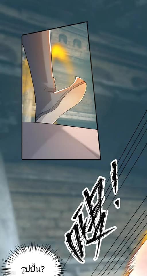 Reversal of God King ตอนที่ 64 หน้า 27