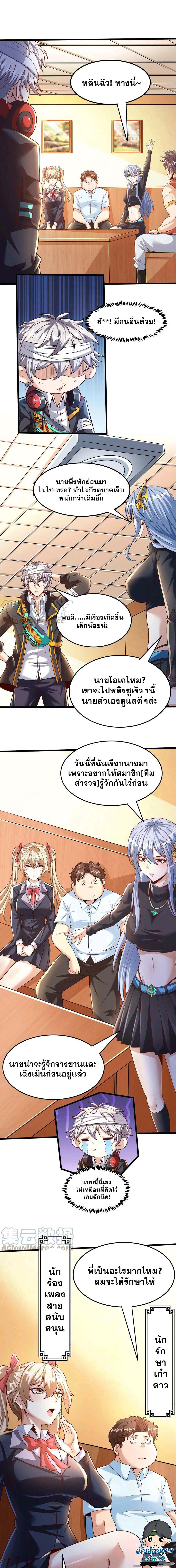 Aura Recovery I Get a New Skill Everyday ตอนที่ 19 หน้า 5