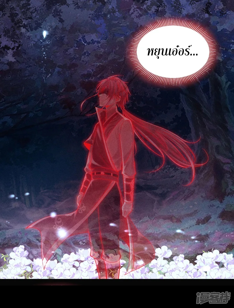 ราชันย์สุดขอบสวรรค์ ตอนที่ 7 หน้า 37