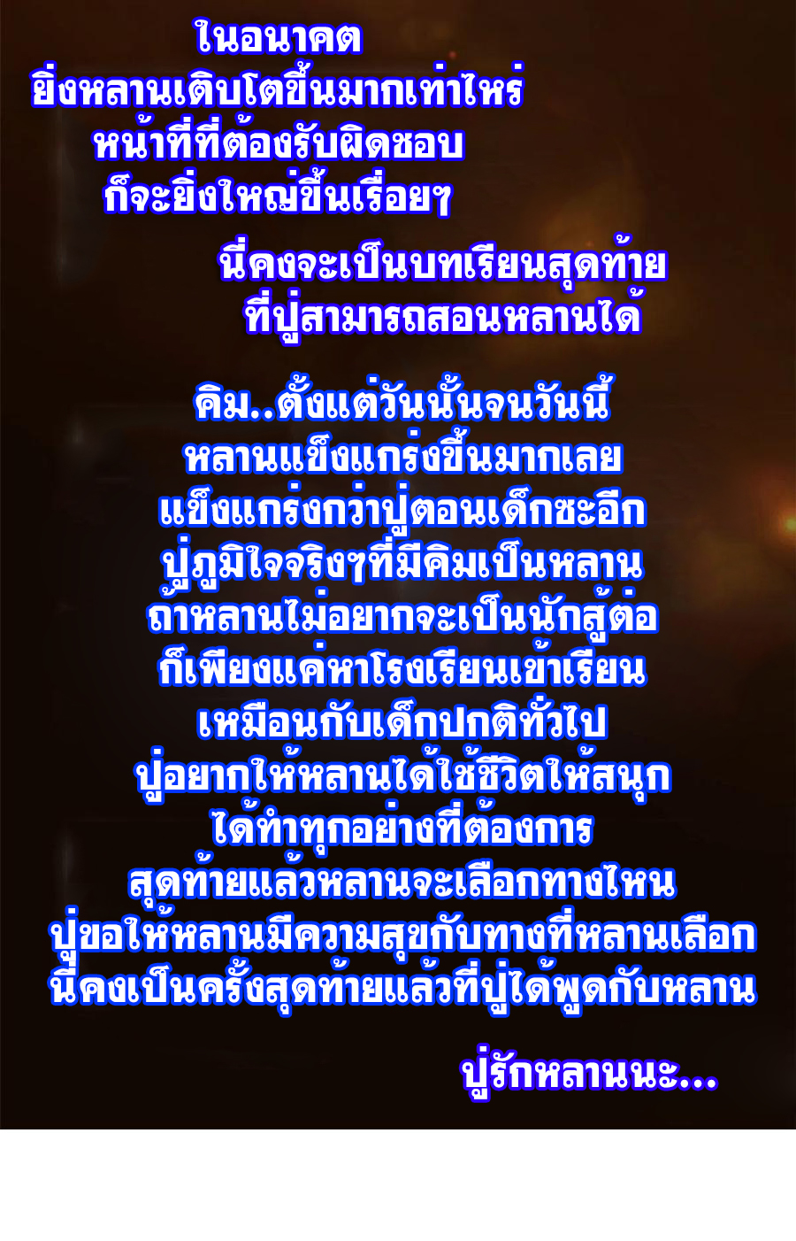 ระบบคนบ้าสุดแกร่ง ตอนที่ 68 หน้า 6