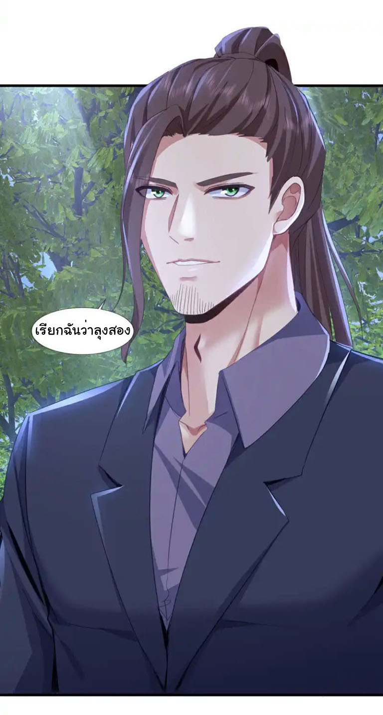 Chu Chen, the trash son-in-law ตอนที่ 140 หน้า 7