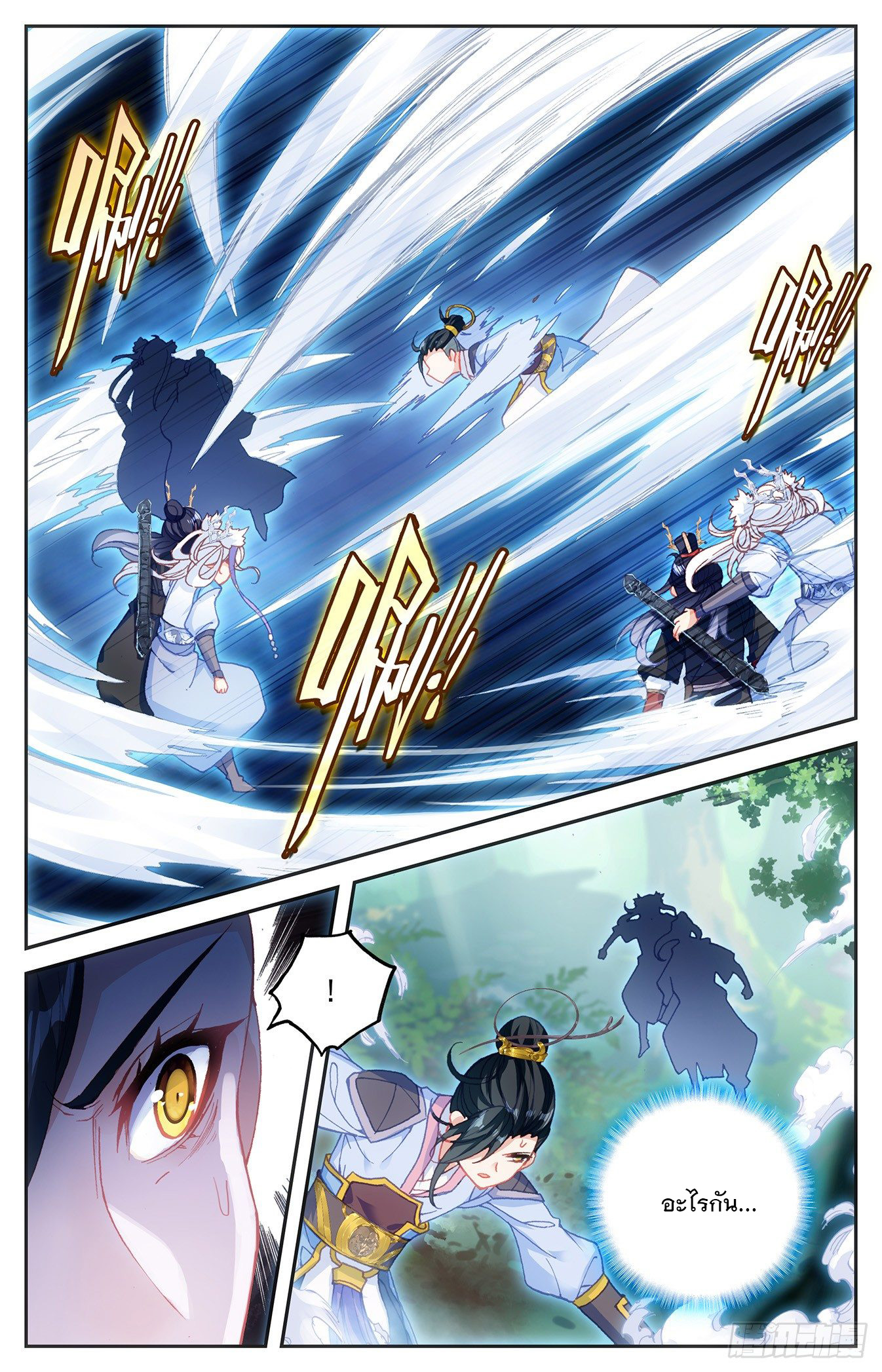 บรรพกาลแห่งวิญญาณศักดิ์สิทธิ์ ตอนที่ 15 หน้า 3