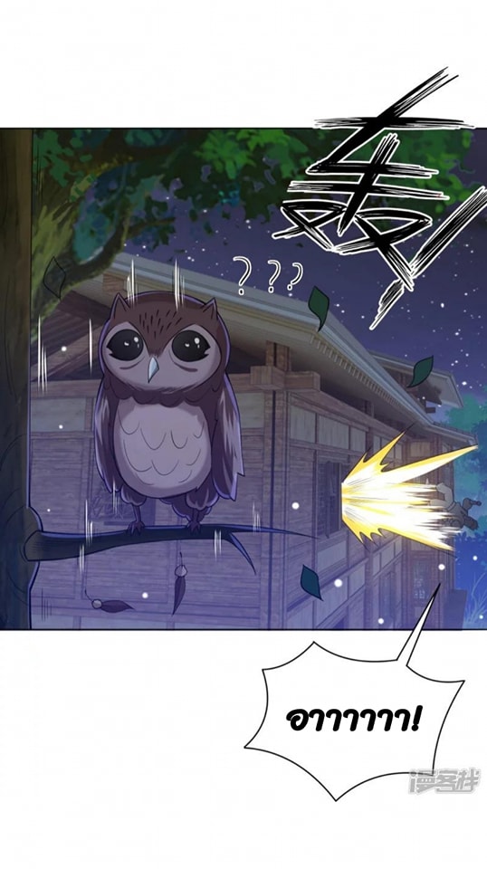 ข้ารับใช้ชั้นหนึ่ง ตอนที่ 290 หน้า 13