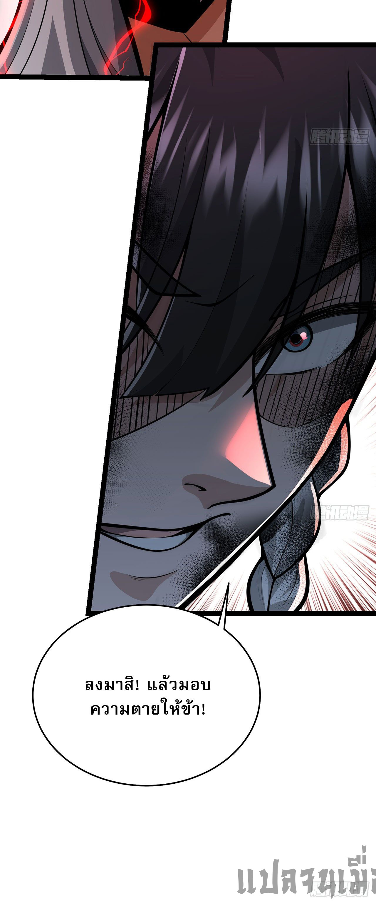ระบบยิ่งตายยิ่งแกร่ง ตอนที่ 35 หน้า 18