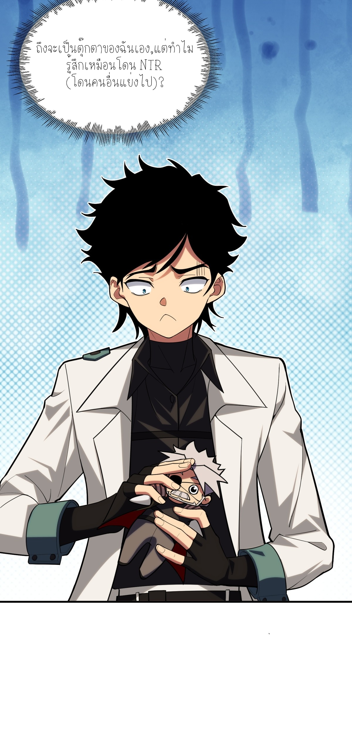 แสงแห่งความหวัง: คุณลุงผู้ทำลาย~ ตอนที่ 9 หน้า 28