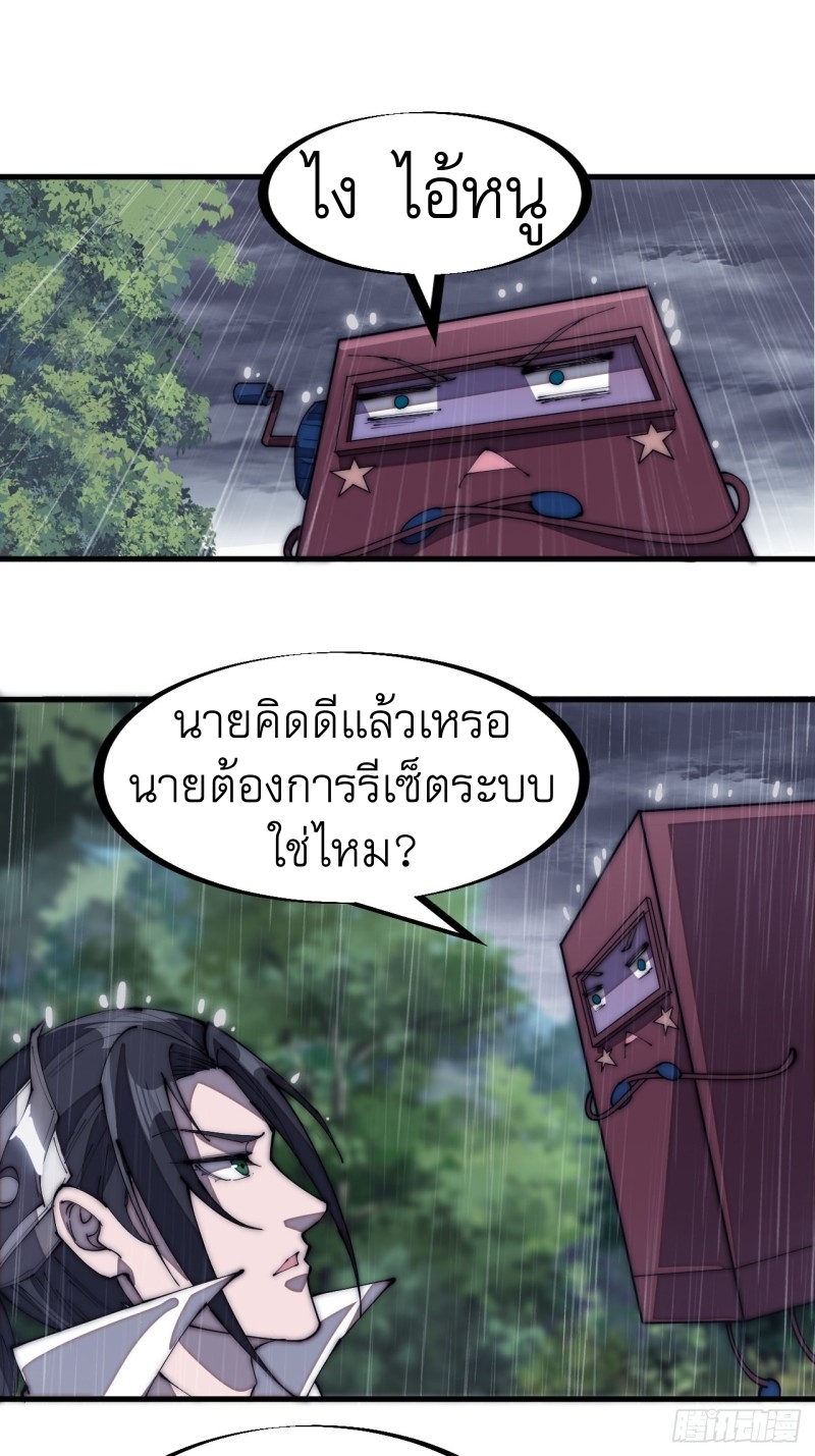 Starting a Mountain ตอนที่ 174 หน้า 7