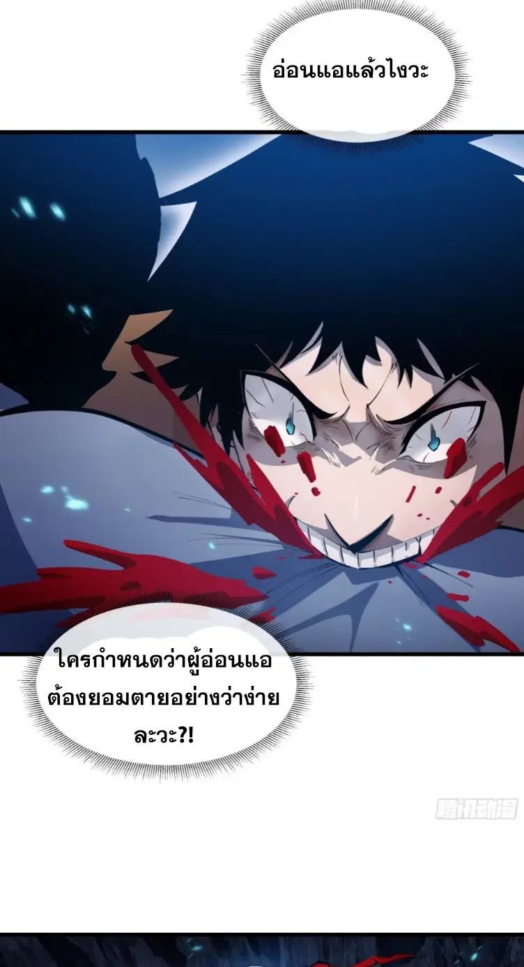 ทรราชต่างมิติ เทพเงาอย่างข้าอัพเกรดเงาไม่มีขีดจำกัด ตอนที่ 4 หน้า 25