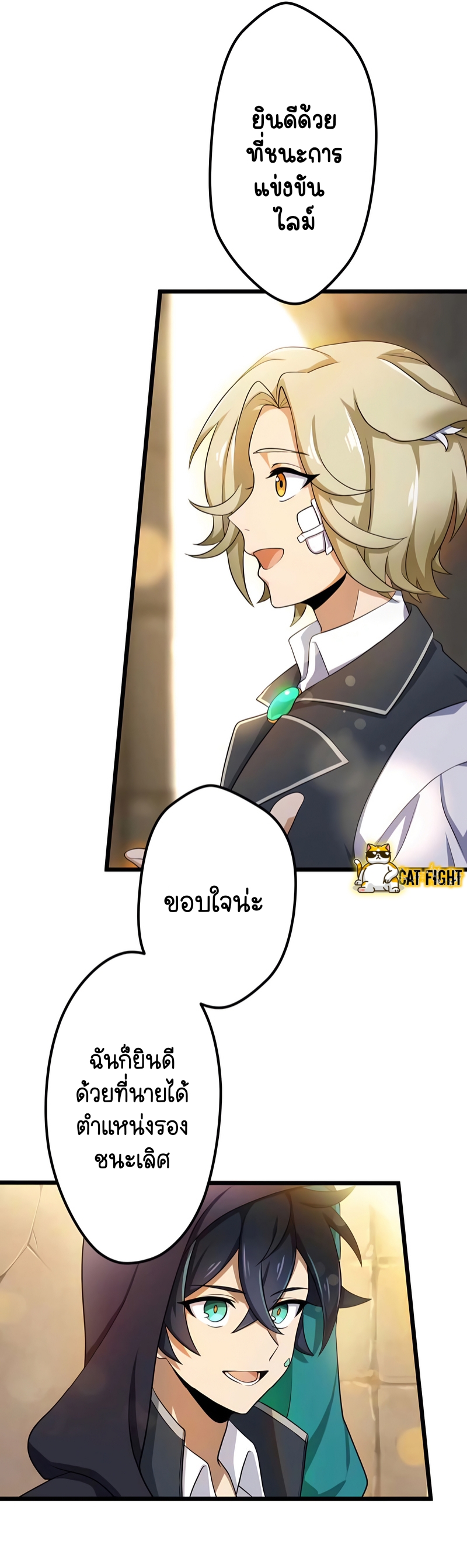 ฉันกลับชาติมาเกิดใหม่เป็นก็อบลินระดับ SSS ตอนที่ 18 หน้า 25