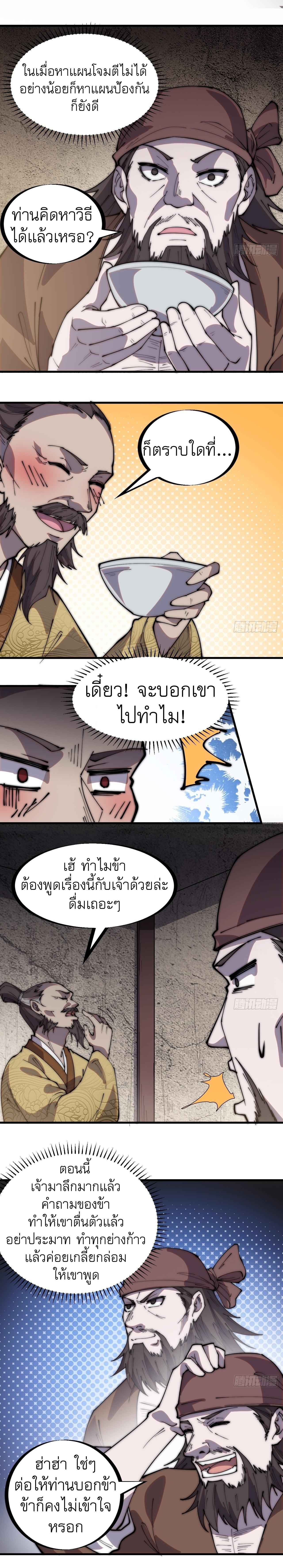Starting a Mountain ตอนที่ 324 หน้า 8