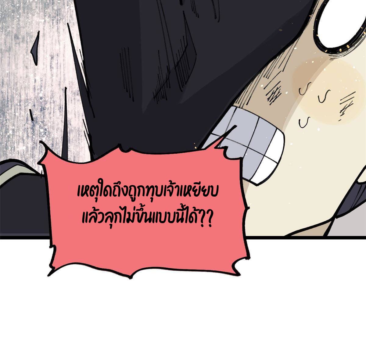 นิกายที่แข็งแกร่งที่สุด (ทันจีน) ตอนที่ 138 หน้า 35