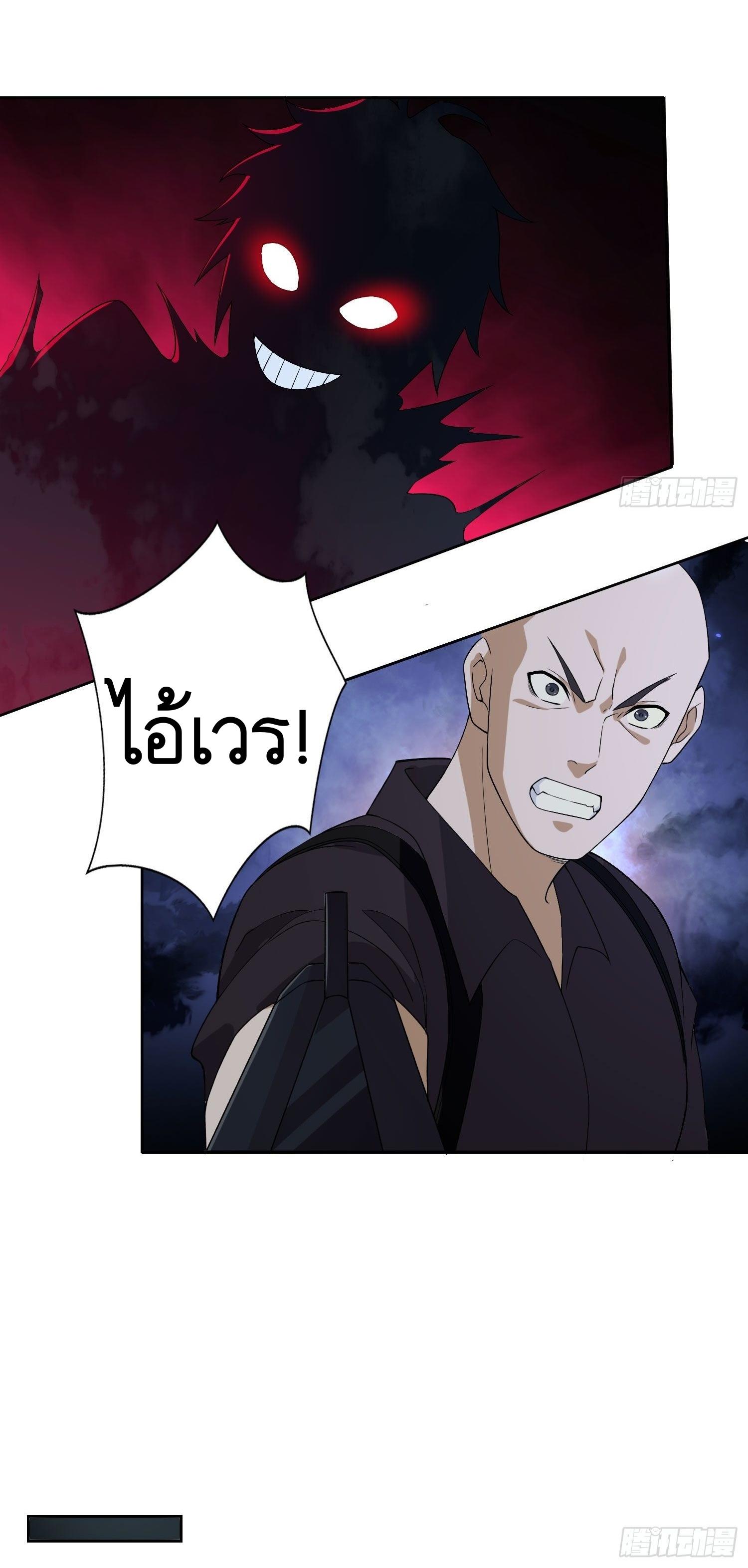 THE FIRST ORDER ตอนที่ 45 หน้า 26