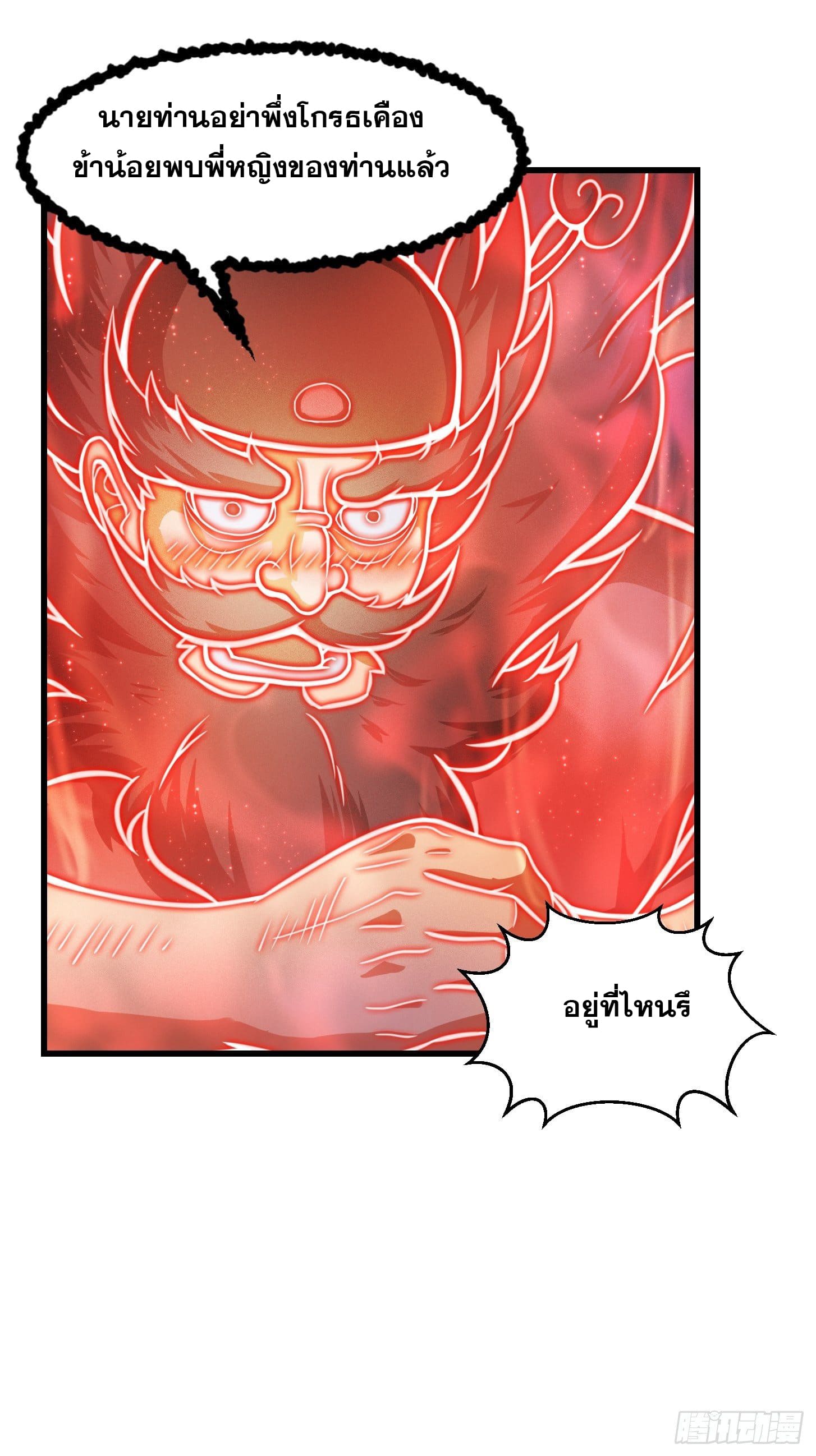 ข้าใช้คัมภีร์ยามว่างบรรลุปราช์ญ (ทันจีน) ตอนที่ 3 หน้า 42