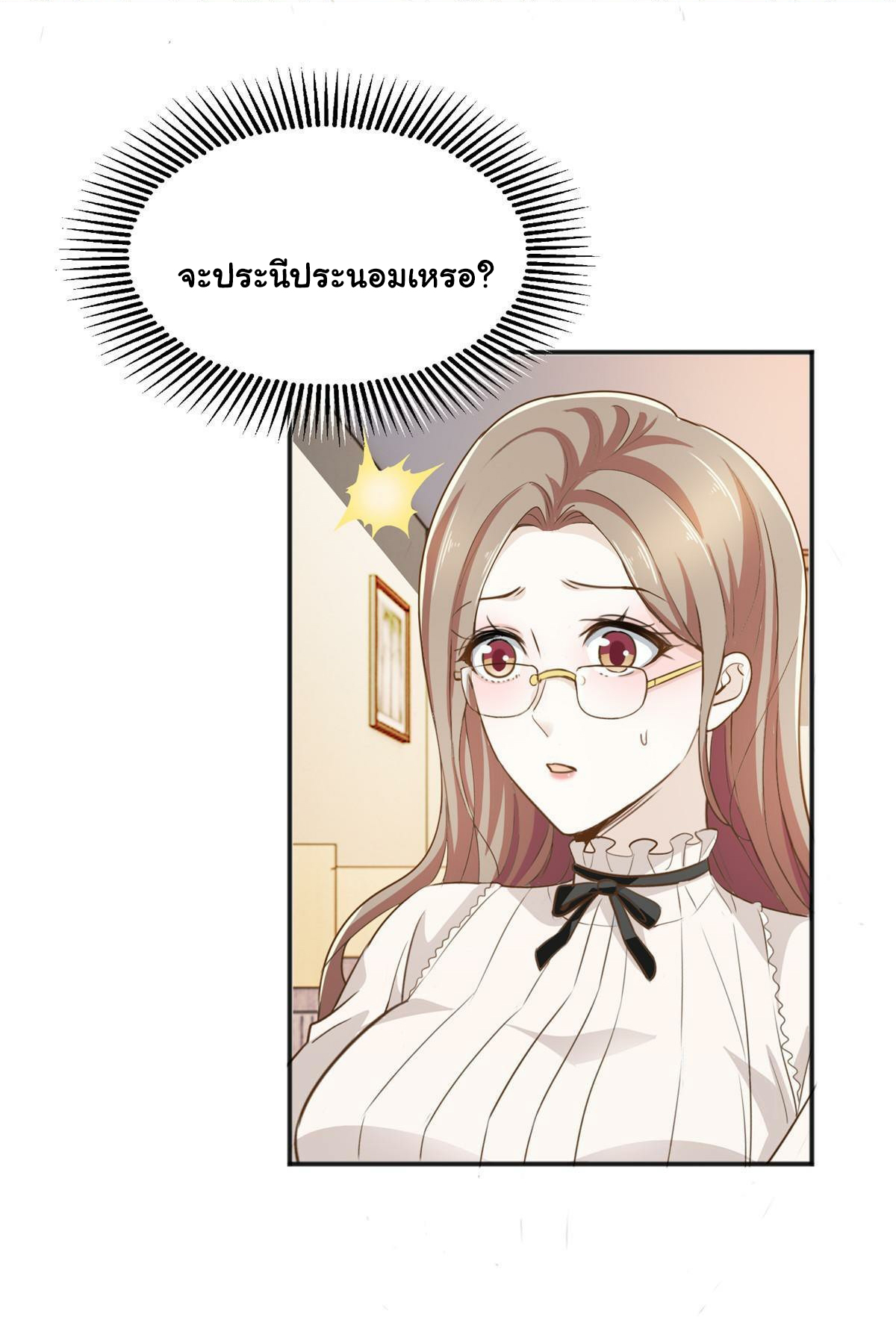 ถูกพ่อบังคับให้ต้องเลือก 1/10 เทพธิดามาแต่งงานด้วย ตอนที่ 6 หน้า 34