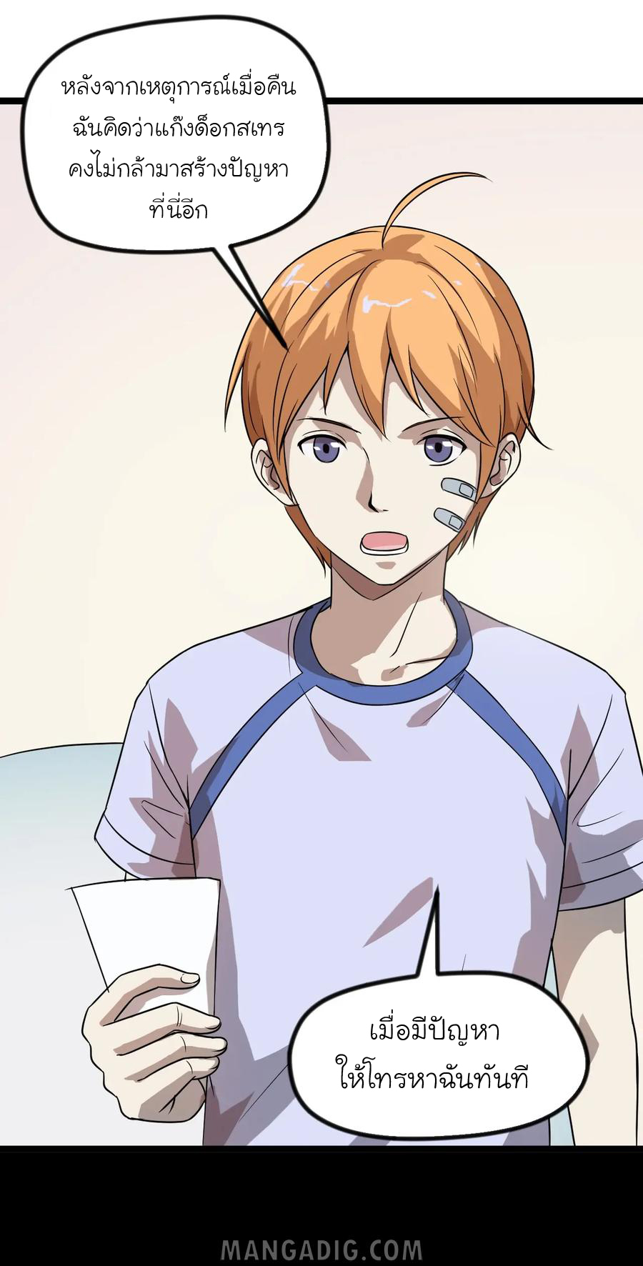 หัวหน้ามาเฟียกลับมาอายุ 16 อีกครั้ง ตอนที่ 12 หน้า 6