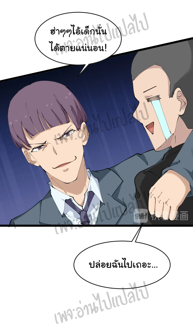 Sanjie Taobao Store ระบบร้านค้าเทพเจ้า ตอนที่ 71 หน้า 6