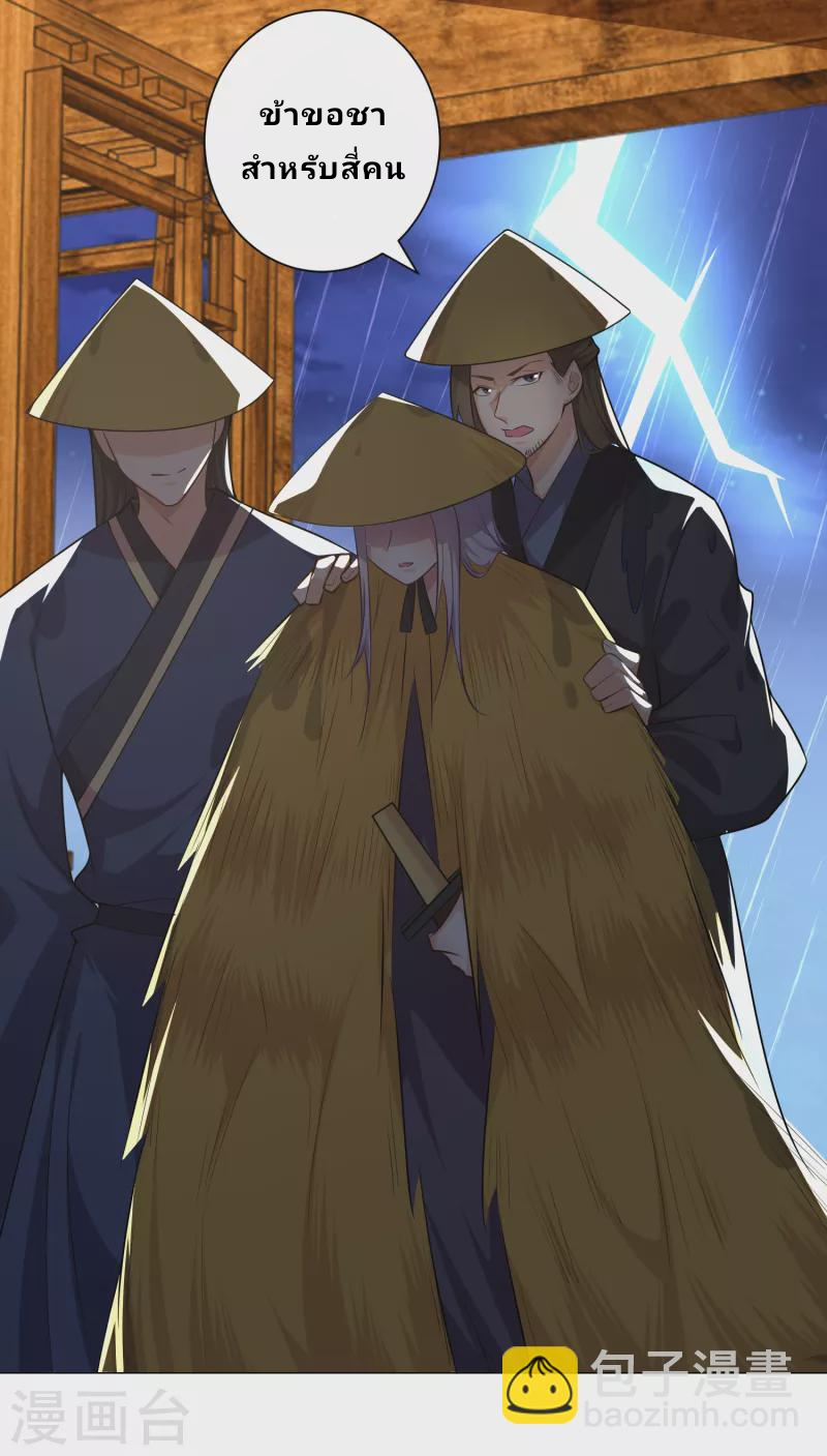 The ultimate crazy son-in-law—สุดยอดลูกเขยสุดบ้าที่แข็งแกร่งที่สุด ตอนที่ 65 หน้า 3