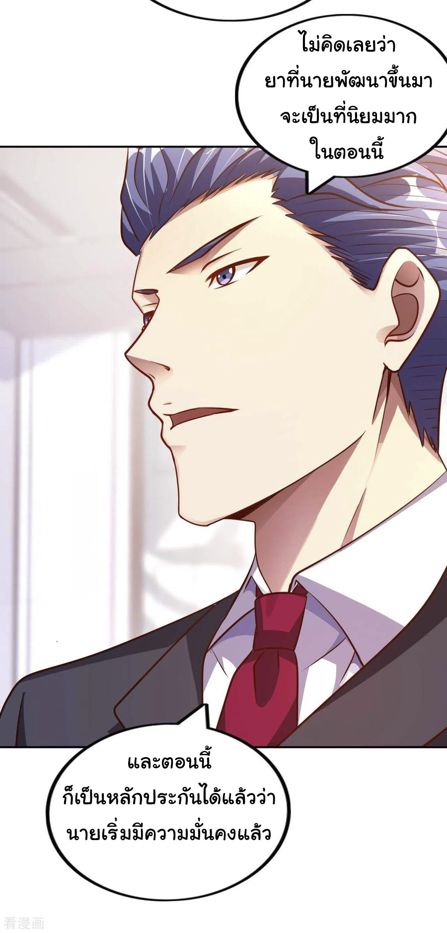 อาจารย์ของผม โคตรจะเทพ (My Master Is A God Of Cultivators) จบ ตอนที่ 10 หน้า 22