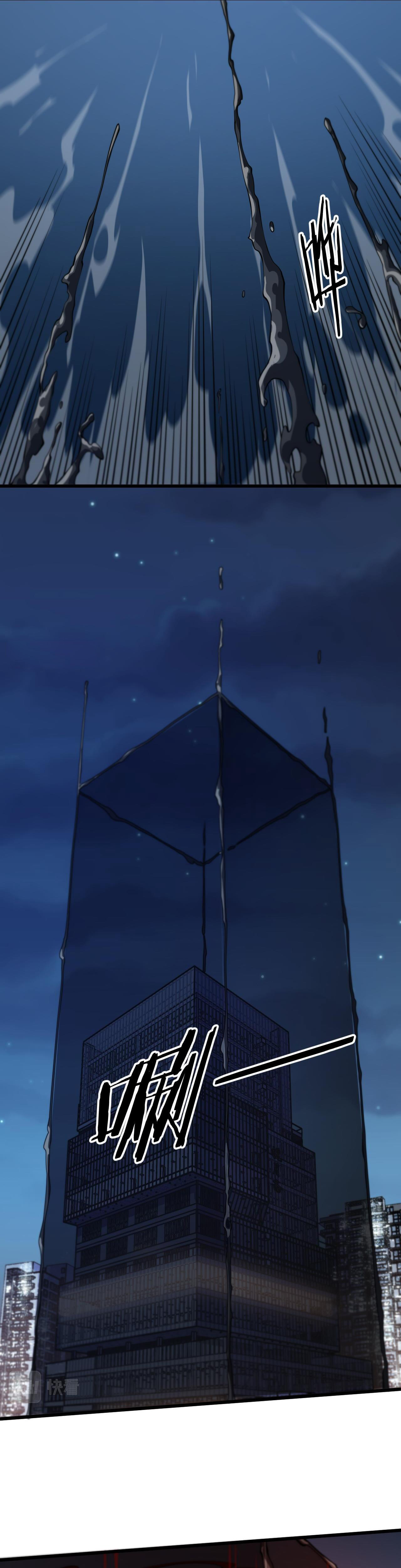 The Grand Master came down from the mountain ตอนที่ 41 หน้า 11