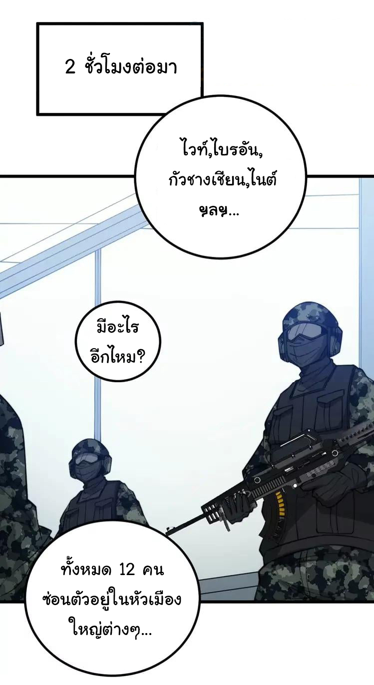 Bad Hand Witch Doctor สุดยอดพ่อมดหมอผี ตอนที่ 263 หน้า 26