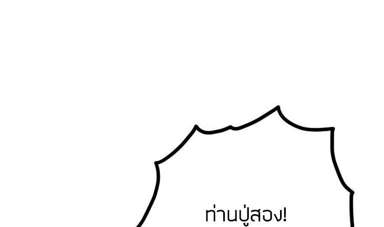 Peerless sword god เทพกระบี่ไรเทียมทาน ตอนที่ 21 หน้า 29