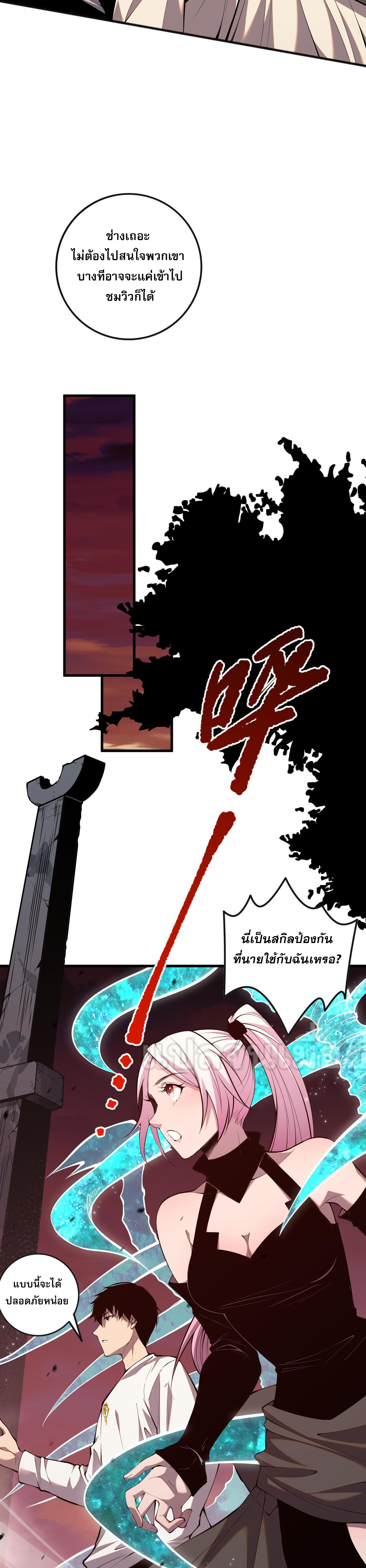 เนโครแมนเซอร์! ฉันคือภัยพิบัติล้างโลก! ตอนที่ 40 หน้า 6