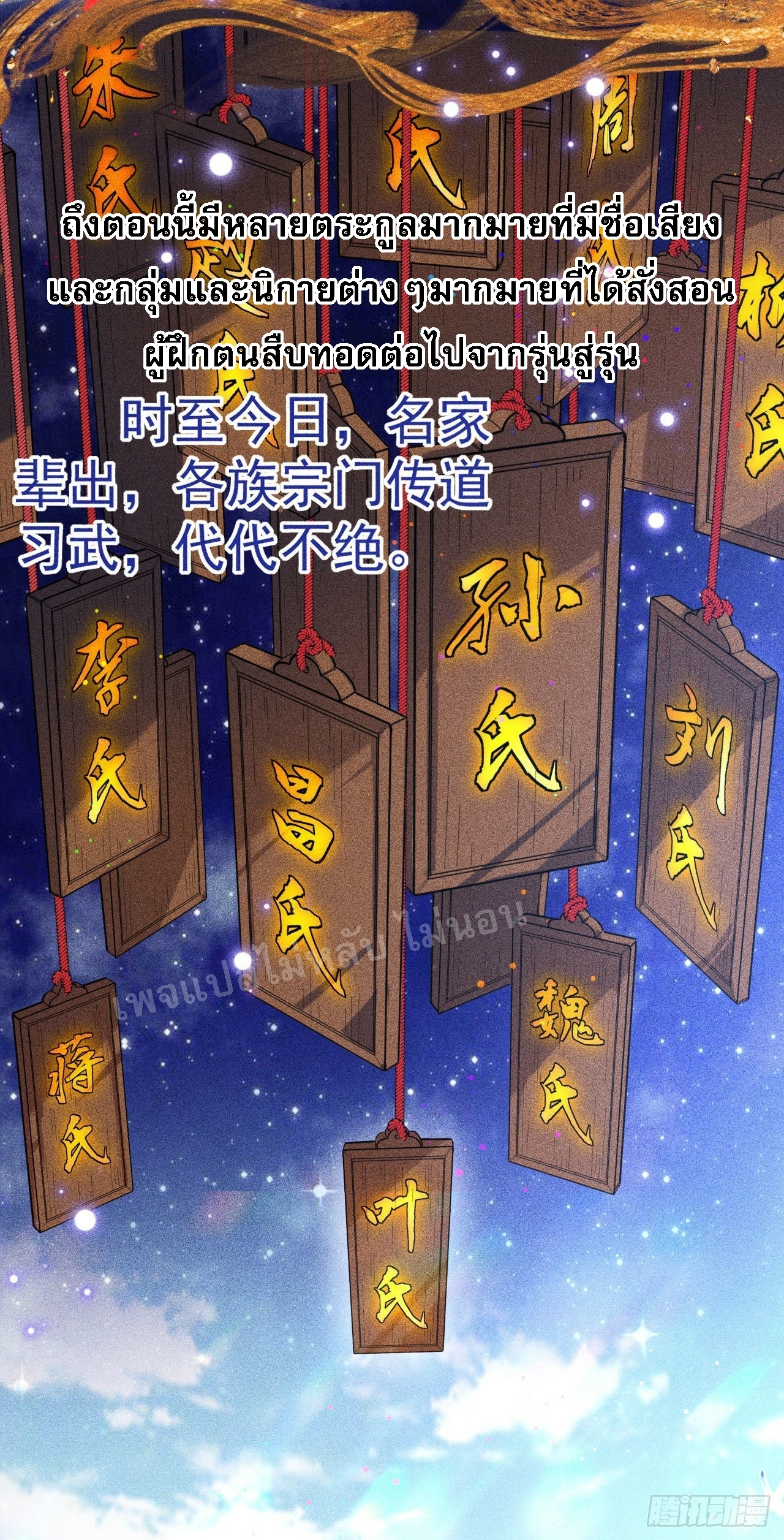 ข้าคือเทพเจ้าแห่งสงคราม ตอนที่ 1 หน้า 7