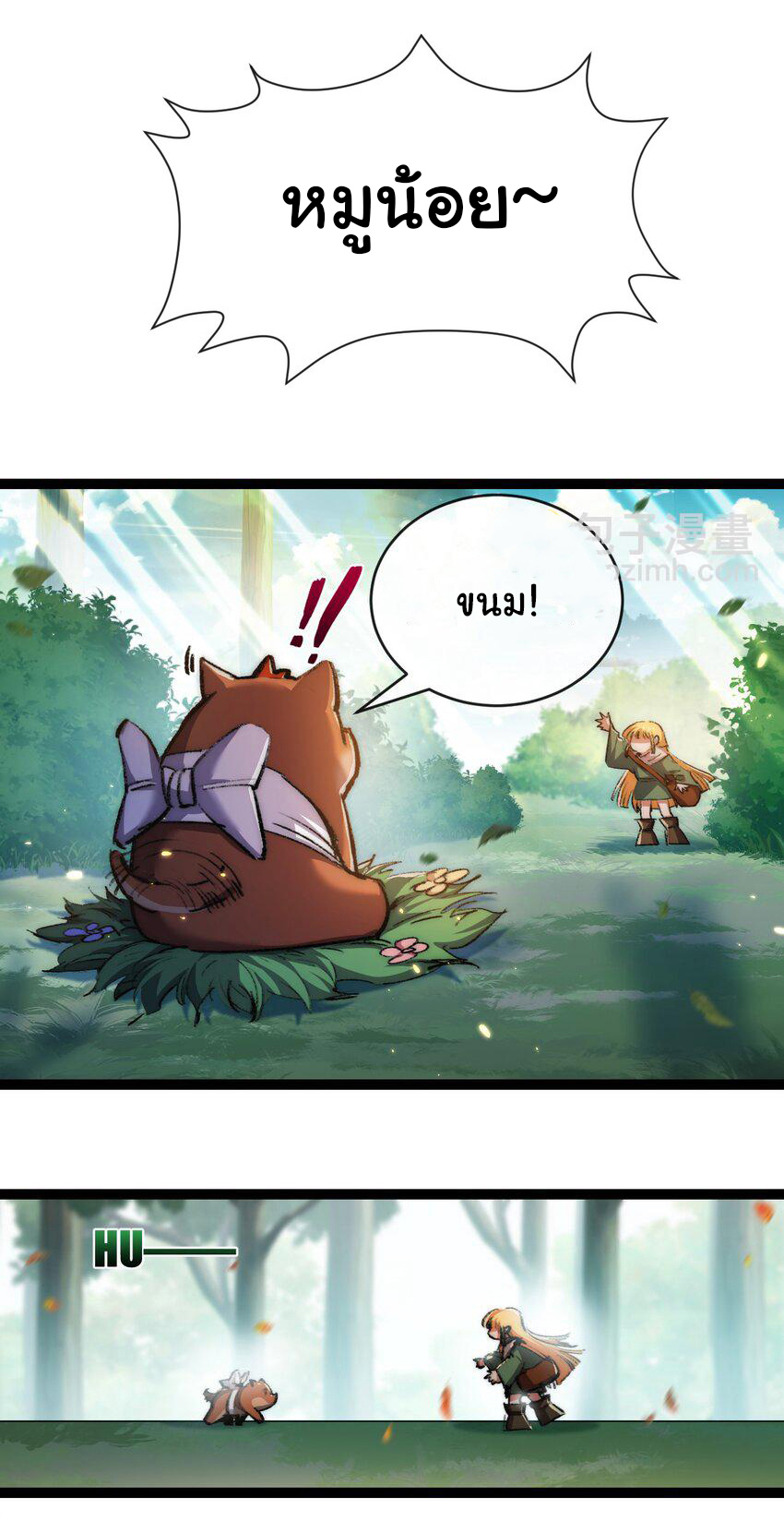 I'm the boss in Magic Moon ตอนที่ 24 หน้า 24