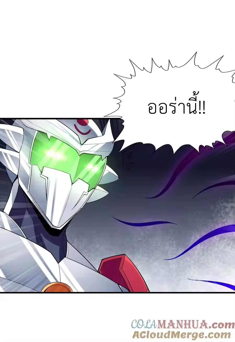 My Harem Is Entirely Female Demon Villains ตอนที่ 134 หน้า 37