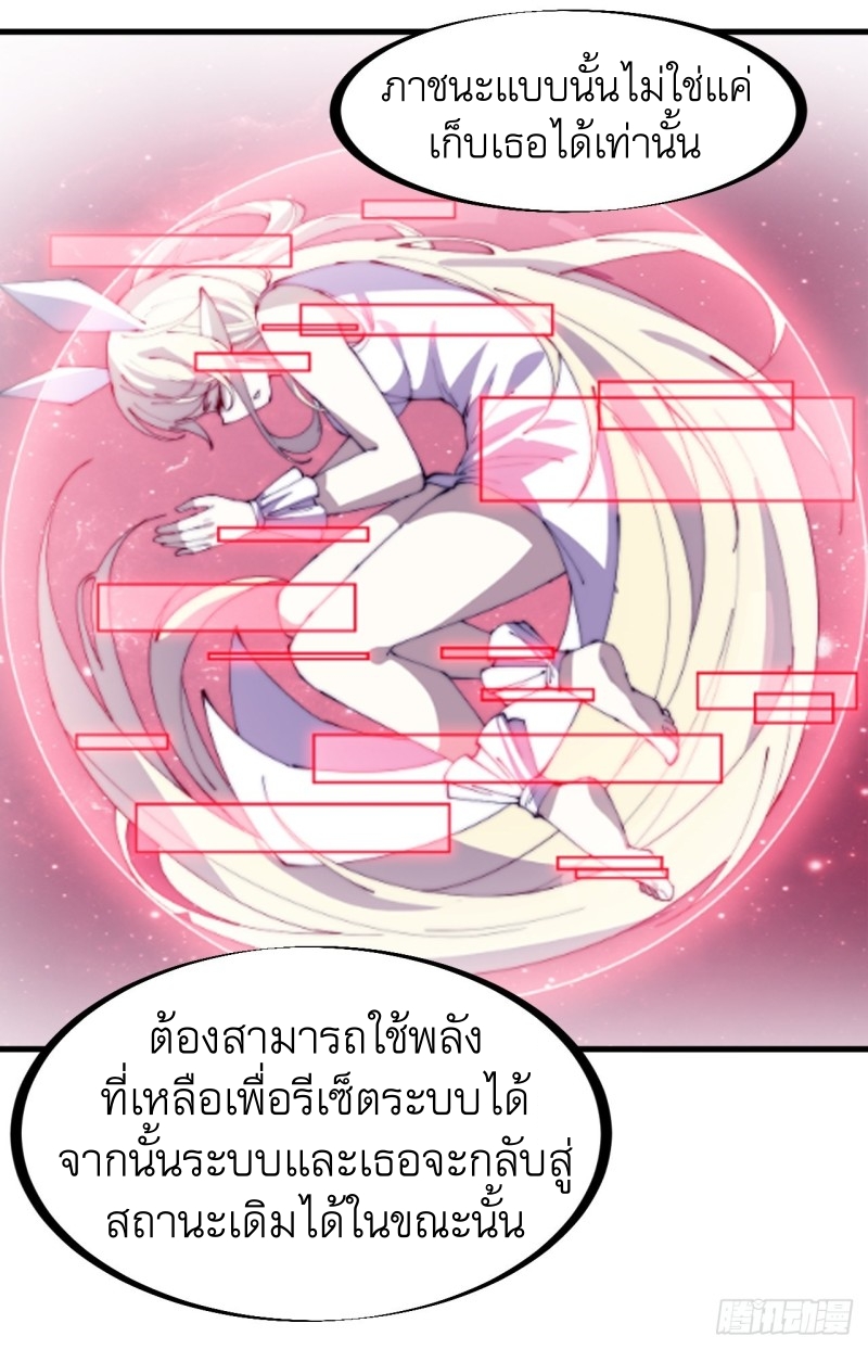 Starting a Mountain ตอนที่ 174 หน้า 11