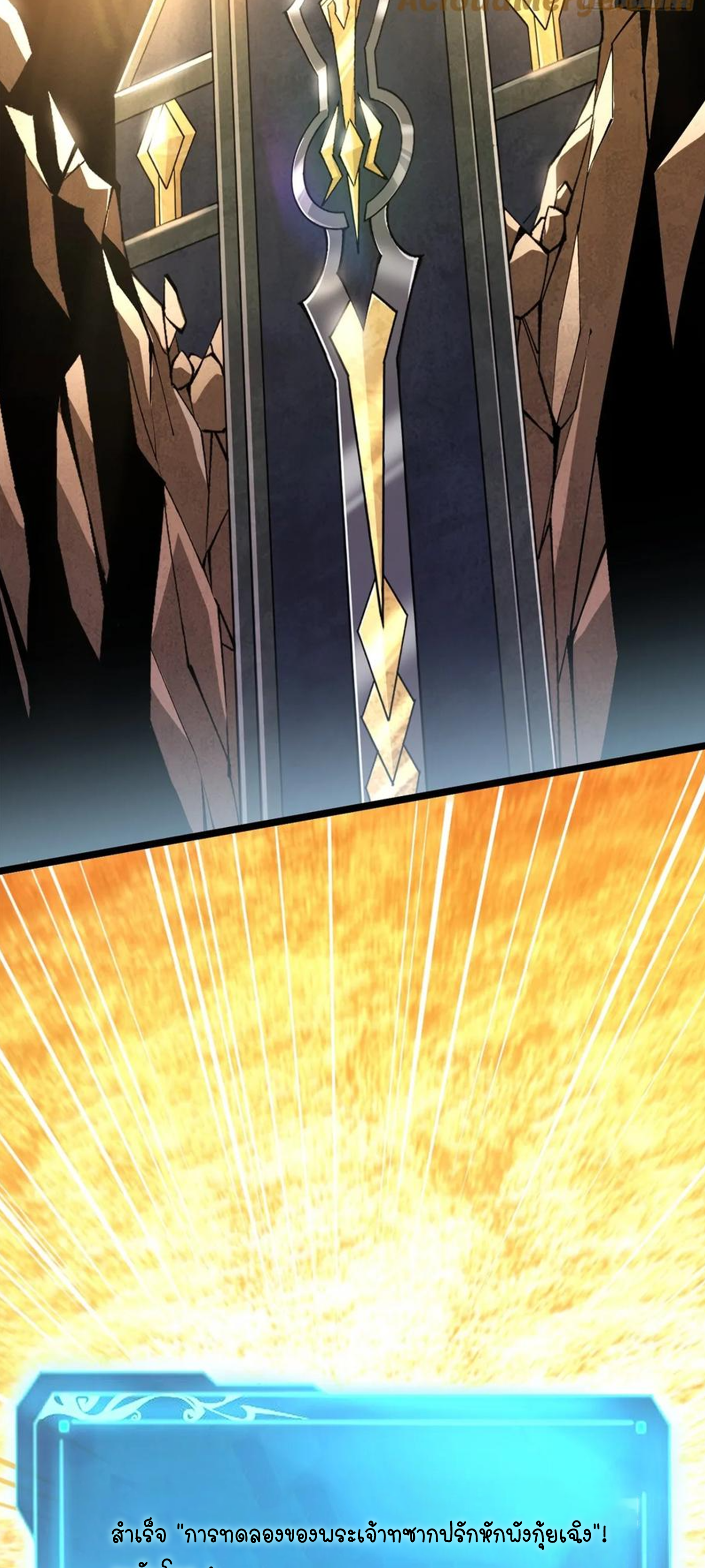 ไม่อยากเรียนทักษะ แห่งคำสาปเลย! ตอนที่ 41 หน้า 16