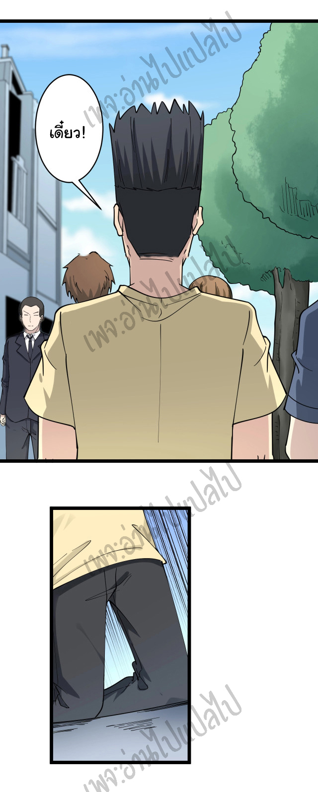 Sanjie Taobao Store ระบบร้านค้าเทพเจ้า ตอนที่ 101 หน้า 27