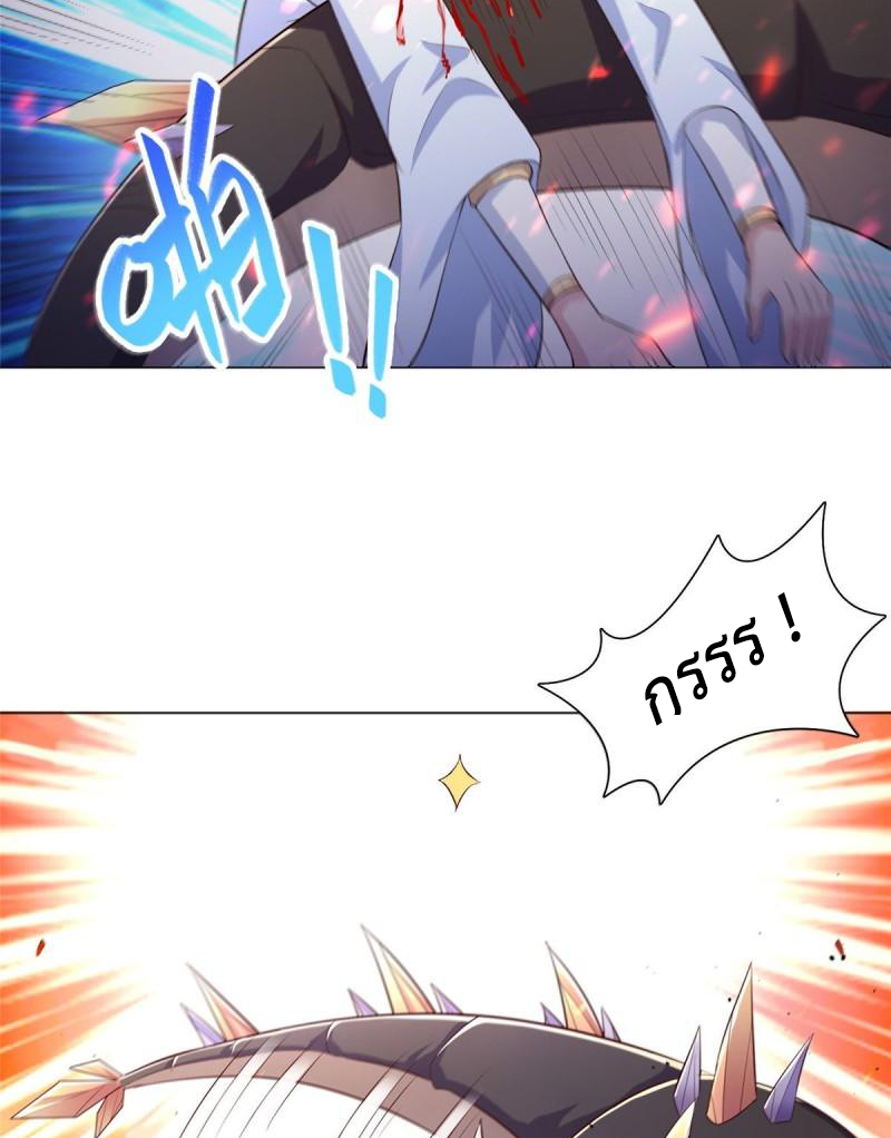 (ชนจีน) Dragon Master (จูหมิง นักรบเซียนมังกร) ตอนที่ 78 หน้า 43