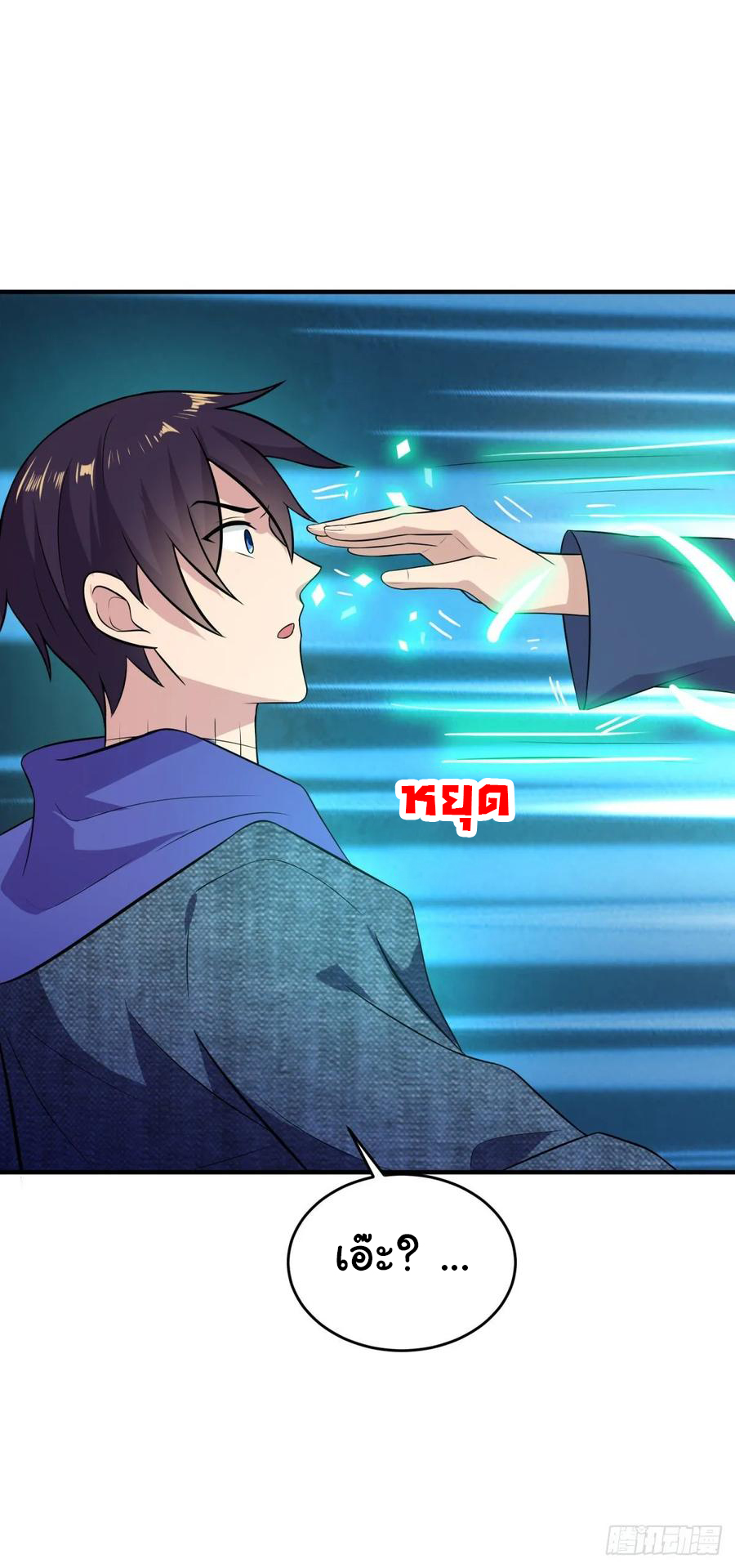 ระบบไลฟ์สด เจ้าพ่อสายเปย์ ตอนที่ 31 หน้า 11