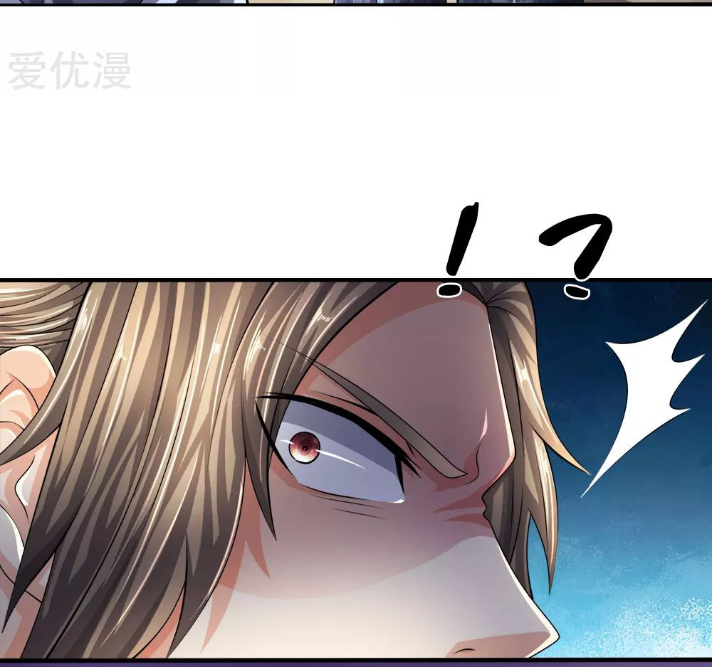 นครเซียนแห่งผู้ต่อต้านสวรรค์ ตอนที่ 81 หน้า 17