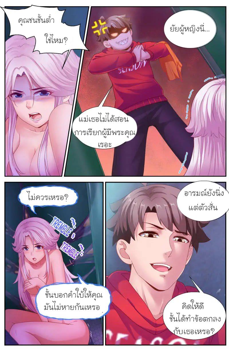 เจียงเฉิน ตอนที่ 116 หน้า 9