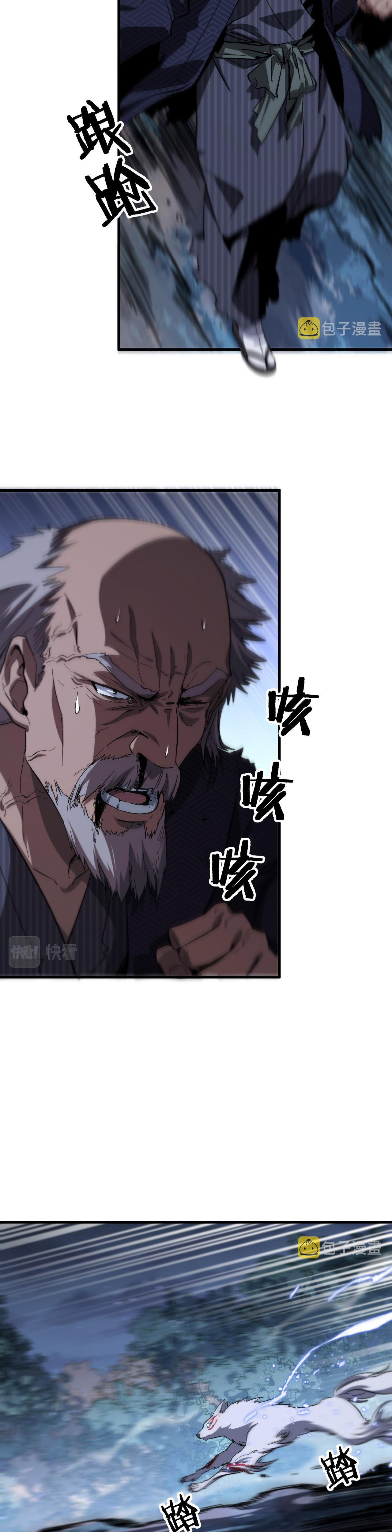 The Grand Master came down from the mountain ตอนที่ 54 หน้า 8