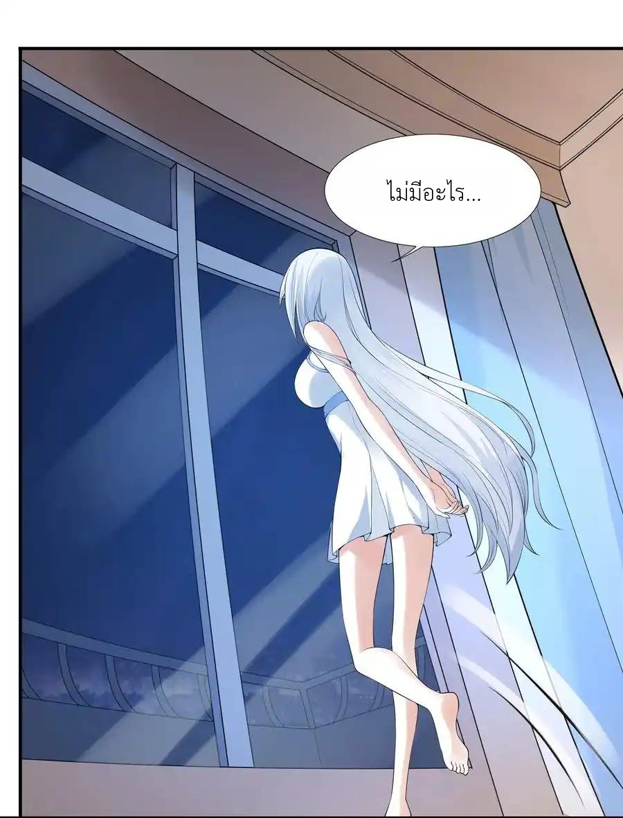 There Will Always Be Someone To Disturb My AFK Life ตอนที่ 3 หน้า 18