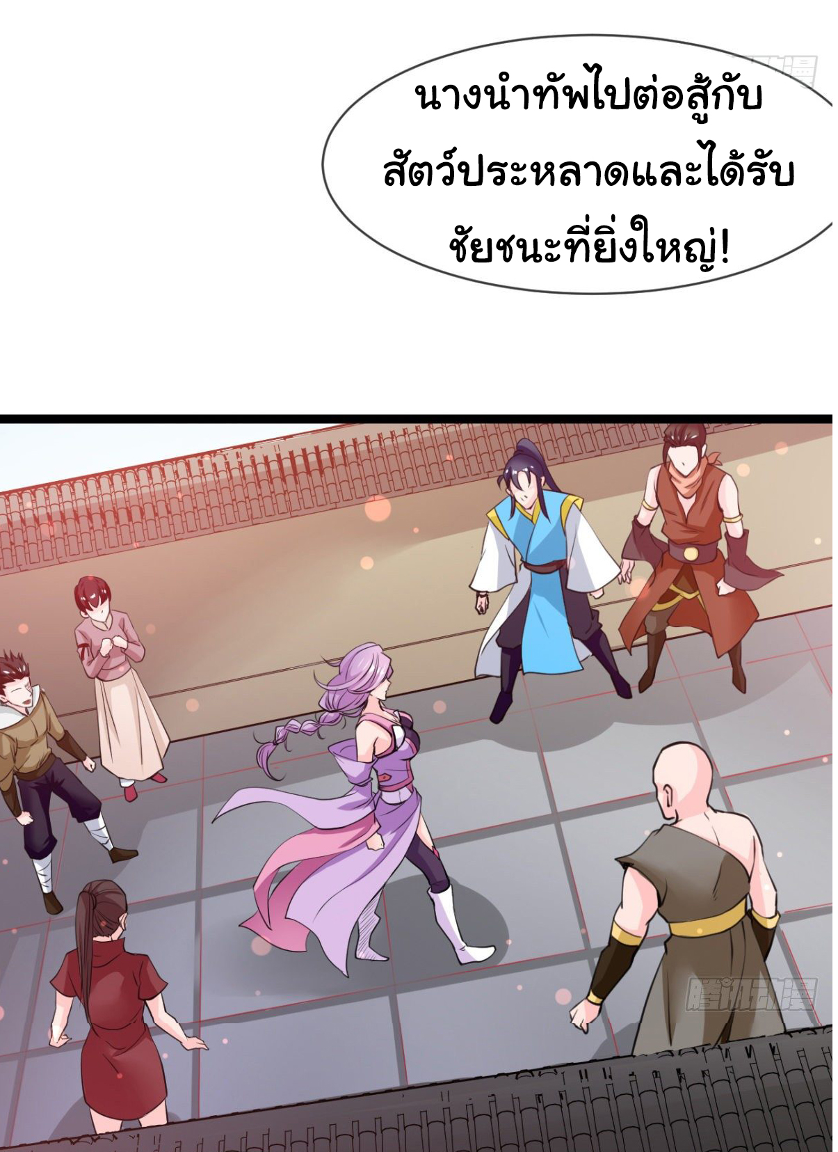 Junior Brother Demon Sovereign is too devoted ตอนที่ 4 หน้า 7