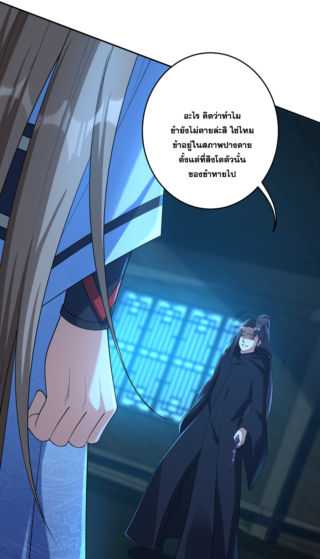 สัญญาระดับเทพ : เริ่มต้นที่แมวเหมียว ตอนที่ 9 หน้า 27