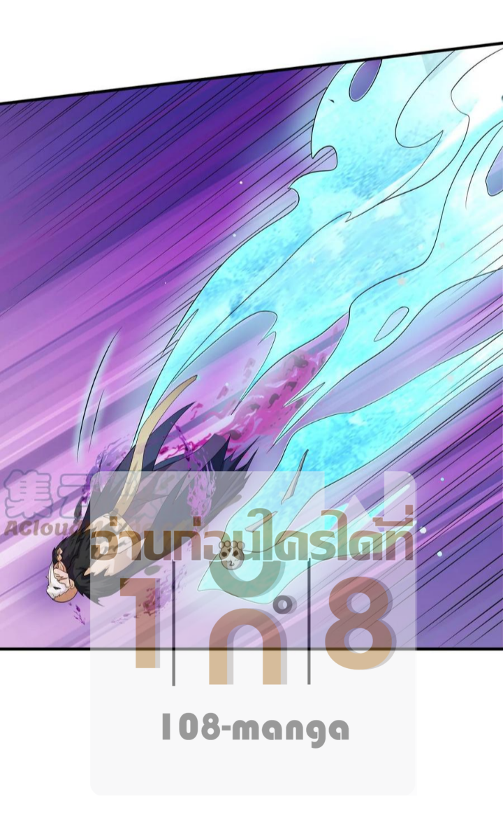 ข้าถูกอัญเชิญมาเพื่อช่วยจักรพรรดินี (ยังไม่ชนฉบับ) ตอนที่ 30 หน้า 13