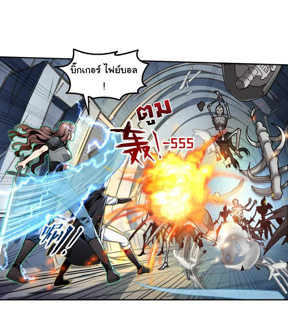 ย้อนเวลากลับมาเป็นจอมเวทย์แห่งความตาย ตอนที่ 19 หน้า 4