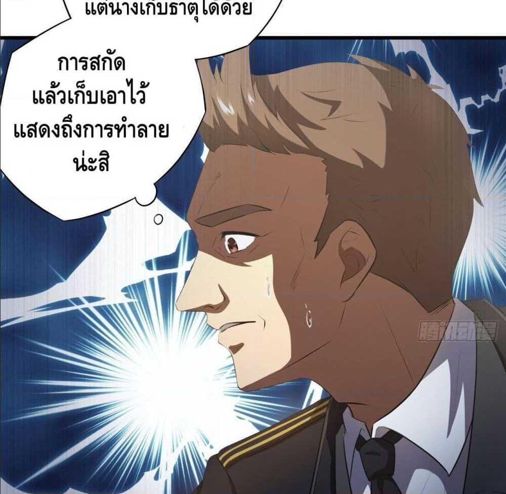 High energy strikes ตอนที่ 9 หน้า 50